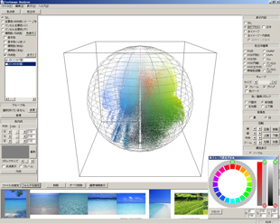 画素の色立体解析（球)