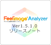 画像を解析し、色点数の高い順に主要色及び色名を表示する機能です。