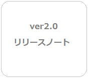 Ver2.0[Xm[g